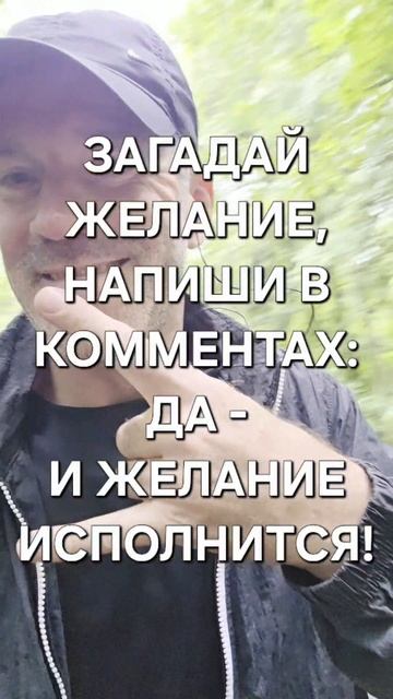 да