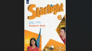 Starlight-6 часть 1 (78 страница)