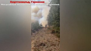 16-08-2026. ЧП❗КАТАКЛИЗМЫ❗КАТАСТРОФЫ‼️ ПРОИСШЕСТВИЯ ЗА ДЕНЬ. новости дня. СЕГОДНЯ. Россия США Китай