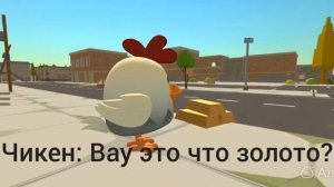 выживание чикена 16 часть нейросеть