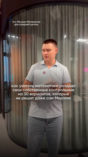 Жиза для каждого школьника😂Подписывайтесь и с контрольными по математике не будет проблем! #алгебра