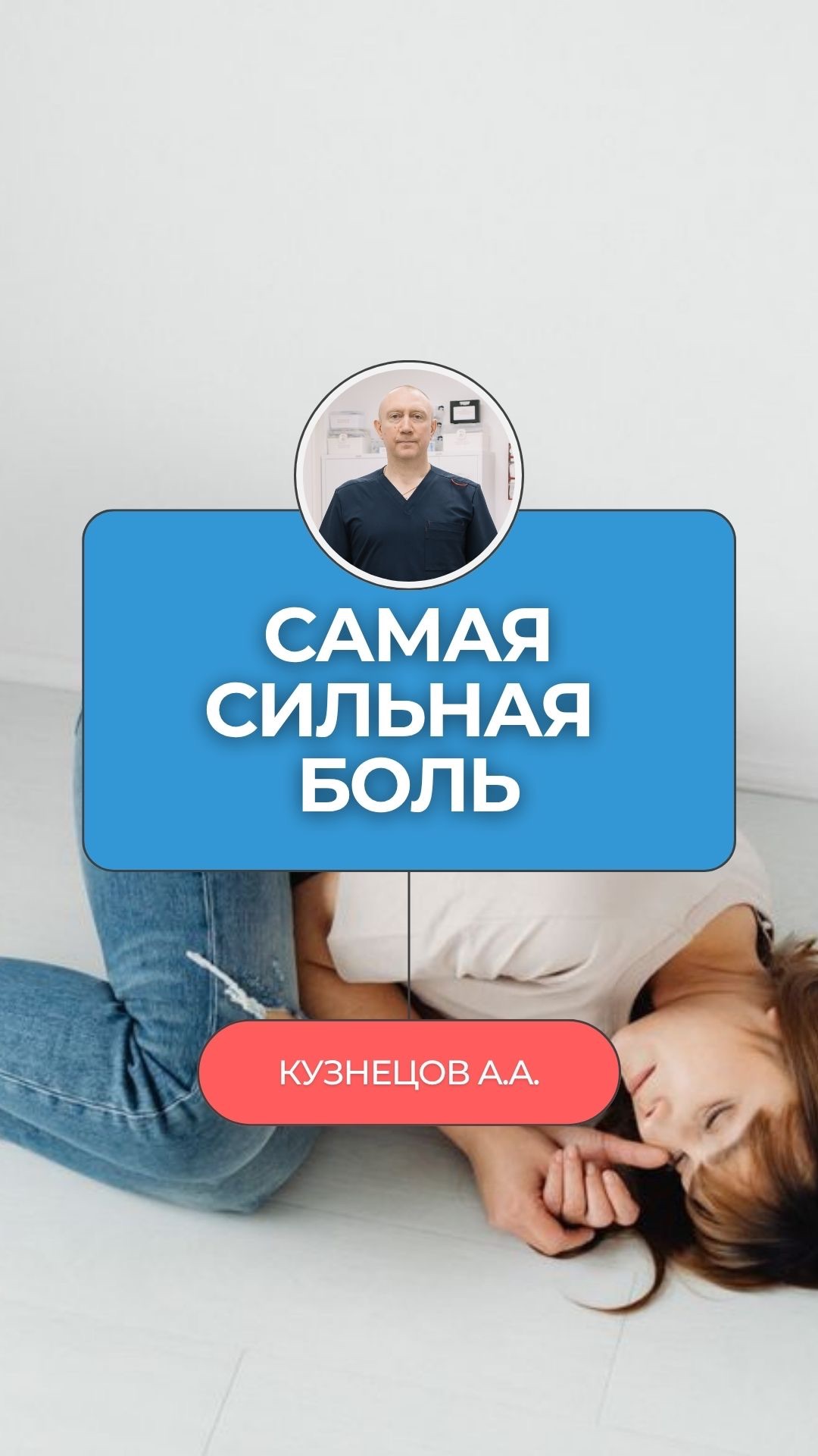 Рейтинг самых сильных болей на свете. 11 из 10 👇