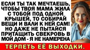 Истории из жизни|Попробуешь вселить|Аудио рассказы|Аудиокниги слушать онлайн|Жизненные истории