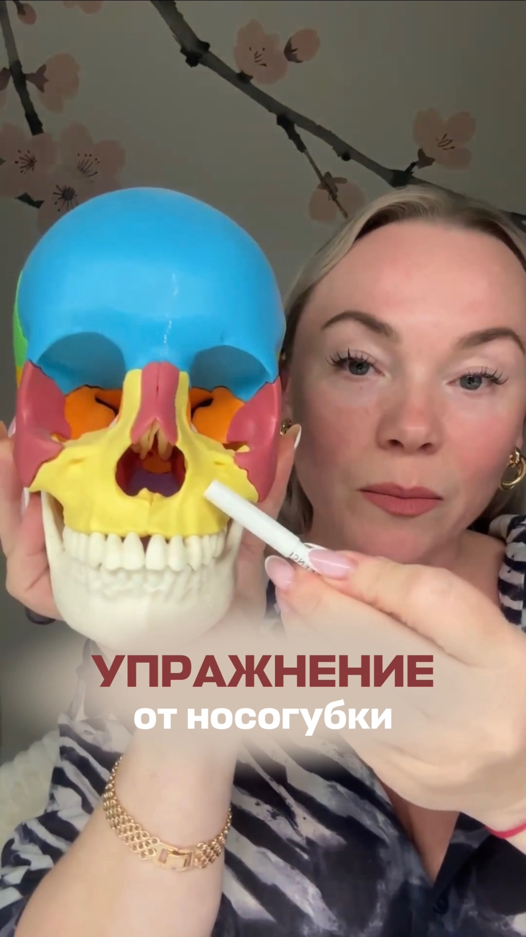 Упражнение от носогубки