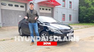 HYUNDAI SOLARIS 2014