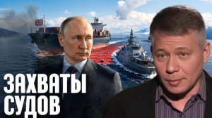 КРАПИВНИК Станислав. Морской ответ Москвы: как меняются правила торговли - Станислав Крапивник