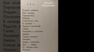 1000002957.mp4ГригорийСоколовский_Раздаюлюбовьялюди...