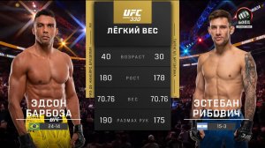 Эдсон Барбоза против Эстебана Рибовича (видео). UFC 330