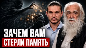 ВСЯ НАША ЖИЗНЬ написана ЗАРАНЕЕ! КАК ВСПОМНИТЬ опыт ПРОШЛОЙ ЖИЗНИ? Лев Клыков и Алексей Кройтор