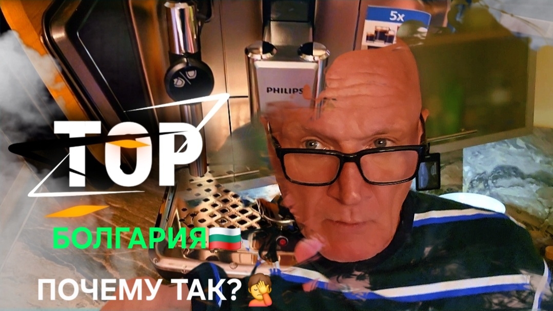 Жизнь в Болгарии. Когда неожиданно появляются непредвиденные расходы...
