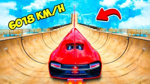 СПУСК БЕЗ ТОРМОЗОВ НА САМОМ ДЛИННОМ ЛИМУЗИНЕ BUGATTI ПО ТРАМПЛИНУ В ГТА 5