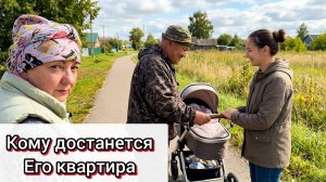 Сельчане, ей-квартира, детям- дуля