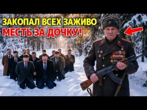 Как Ветеран Отомстил Насильникам Своей ДОЧКИ