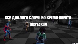 ВСЕ ДИАЛОГИ СЛОУН ВО ВРЕМЯ ИВЕНТА UNSTABLE СЮЖЕТНЫЙ МОМЕНТ!!!