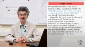 1. Установка класса мегасайенс
