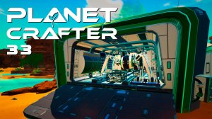 Открыли корабль St.Robotics | The Planet Crafter 🌍 33 прохождение