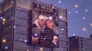 Наташа  у меня все получается ( автор песни Джордж Брату - Женя)