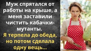 Дачное рабство отменяется | Истории из жизни
