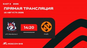 AFL26. East 2. Day 11. LFC Mordovia-2  - Profit