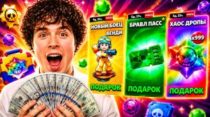 СКУПИЛ ВЕСЬ МАГАЗИН БРАВЛ СТАРС!