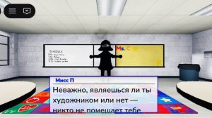 разрушенный сон 2