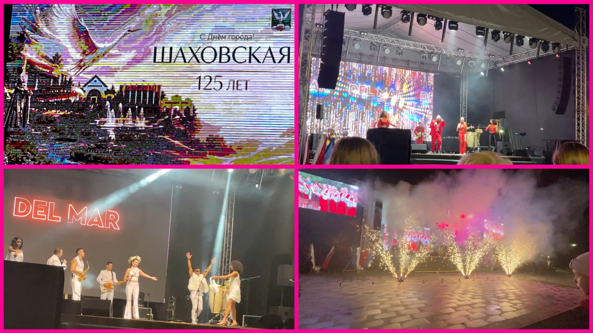 #2 - 15.08.26 ♥️ ОТ СТАНЦИИ ДО МЕЧТЫ ♥️ 125 ЛЕТ ПУТИ - ПРОДОЛЖЕНИЕ ПРАЗДНИКА ♥️