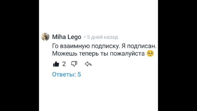 мои подписчики красавчики 
если хочешь также подписывайся
