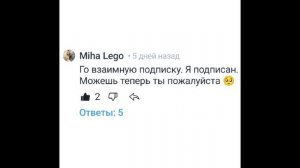 мои подписчики красавчики 
если хочешь также подписывайся