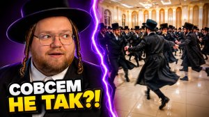 T2x2 СХОДИЛ В СИНАГОГУ ► ЭТОГО он там не ожидал