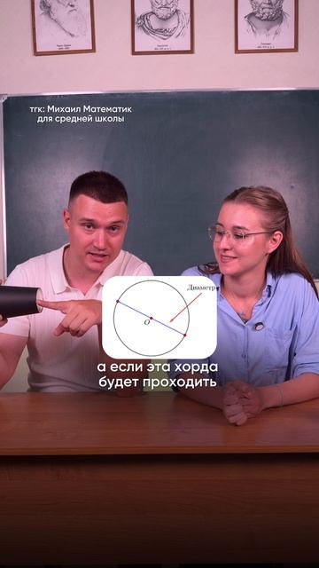 ОСНОВЫ ГЕОМЕТРИИ🔥 Подписывайтесь и с математикой не будет проблем! #геометрия #круг #окружность