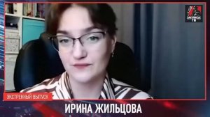 ПРОВЕРЬТЕ Госуслуги! Квартиры загоняют в цифру! Ирина Жильцова.