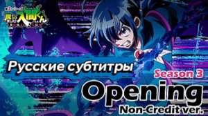 Добро пожаловать в ад, Ирума (Opening 3) [На Русском]