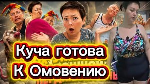 В Крабе не окзазалось Краба, О Как / Куча врёт как дышит, только в путь...Теребонюшке не налили...
