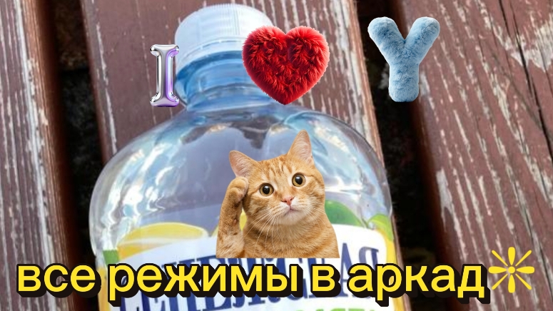 все рожымы в иркиди
