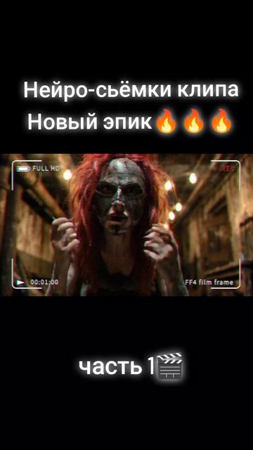 Эпичная история часть 1