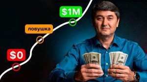 7 финансовых ловушек, в которые попадает почти каждый при росте денег