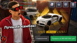 Я ЖЕСТКО СЛИЛ 30КК, НО КОНЦОВКА ИТАЛИИ ОКУПИЛА ВСЕ и я ЗАРАБОТАЛ на БЛЕК РАША // BLACK RUSSIA