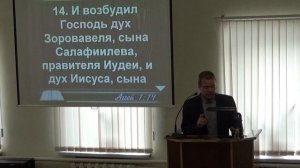 Состоится только определенное Господом