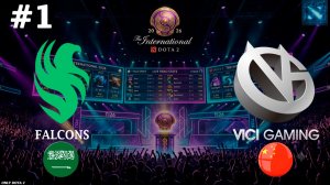 СТЫКОВЫЙ МАТЧ НА ВЫЛЕТ! | Falcons vs Vici Gaming #1 (BO3) The International 2026