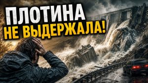 Катастрофа на плотине Оровилл (2017) - обрушение высочайшей плотины США