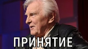 Когда‑то все хорошо было. Дочь легендарного Юрия Назарова забирает его пенсию