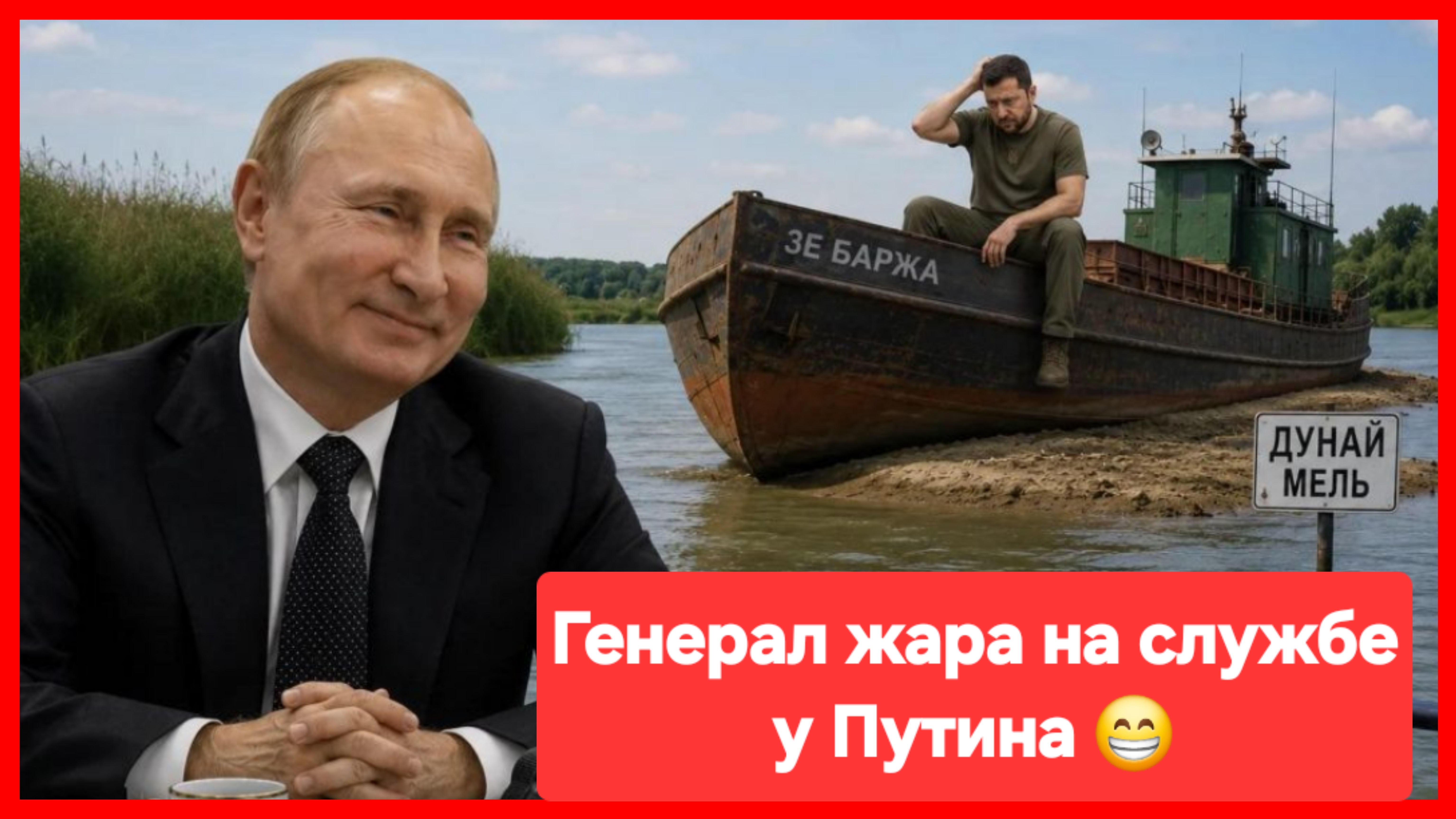 ЕС обвинил жаркую погоду в помощи Путину 🤪