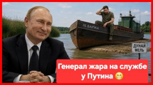 ЕС обвинил жаркую погоду в помощи Путину 🤪