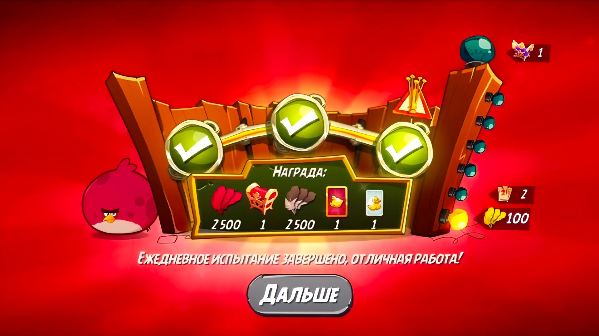 Angry Birds 2. Тернии Теренса 16.08.2026 АВ2/AB2