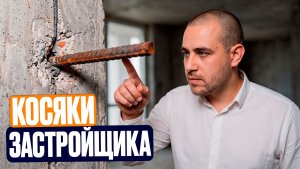Правильная приёмка квартиры в Краснодаре или как сэкономить 300 000 рублей на приёмке квартиры?