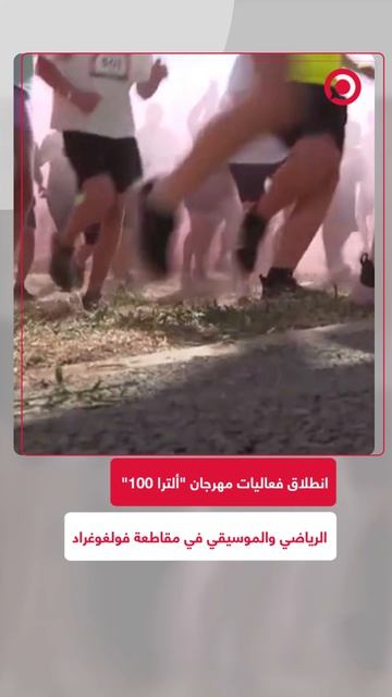 انطلقت في مقاطعة فولغوغراد الروسية فعاليات مهرجان 