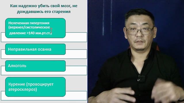 Давление выше 140. Первый способ сломать себе мозги