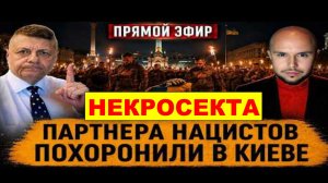 КОНОВАЛЕЦ: ПАРТНЕР ГИТЛЕРА ИЛИ КОНЕЦ УКРАИНЫ? Прямой эфир | МОСИЙ | Лисовский,