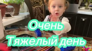 Очень тяжелый день!🙈😂👍😘💋