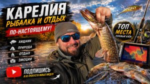 КАРЕЛИЯ ШОКИРОВАЛА С ПЕРВОЙ СЕКУНДЫ